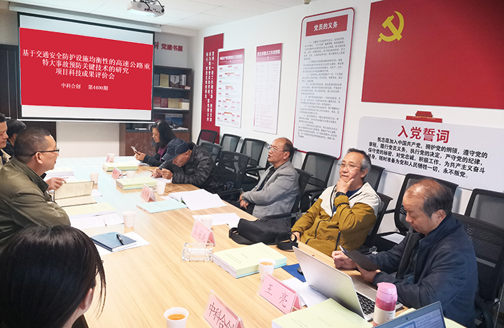 基于交通安全防护设施均衡性的高速公路重特大事故预防关键技术的研究 anli.jpg